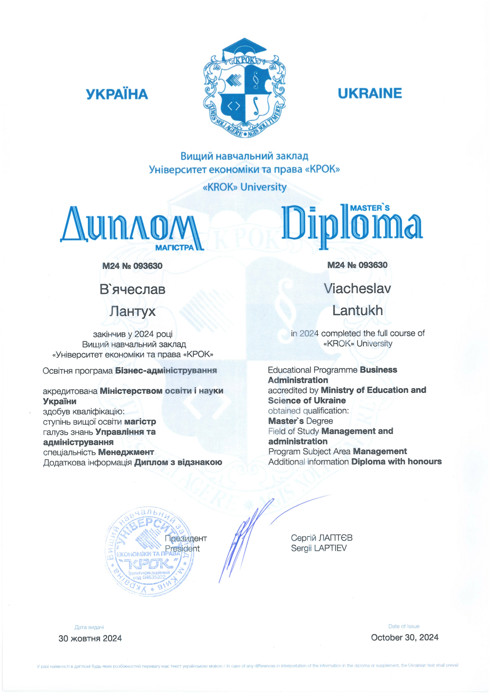 diploma